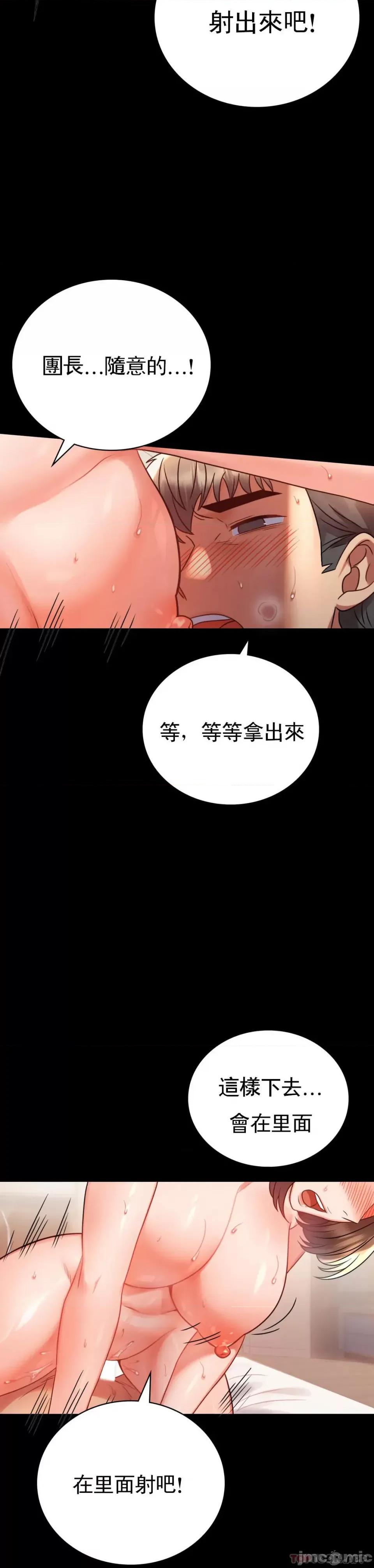 完美妻子的背叛 婚外情概率 第41话 - 我是第一次 第35页