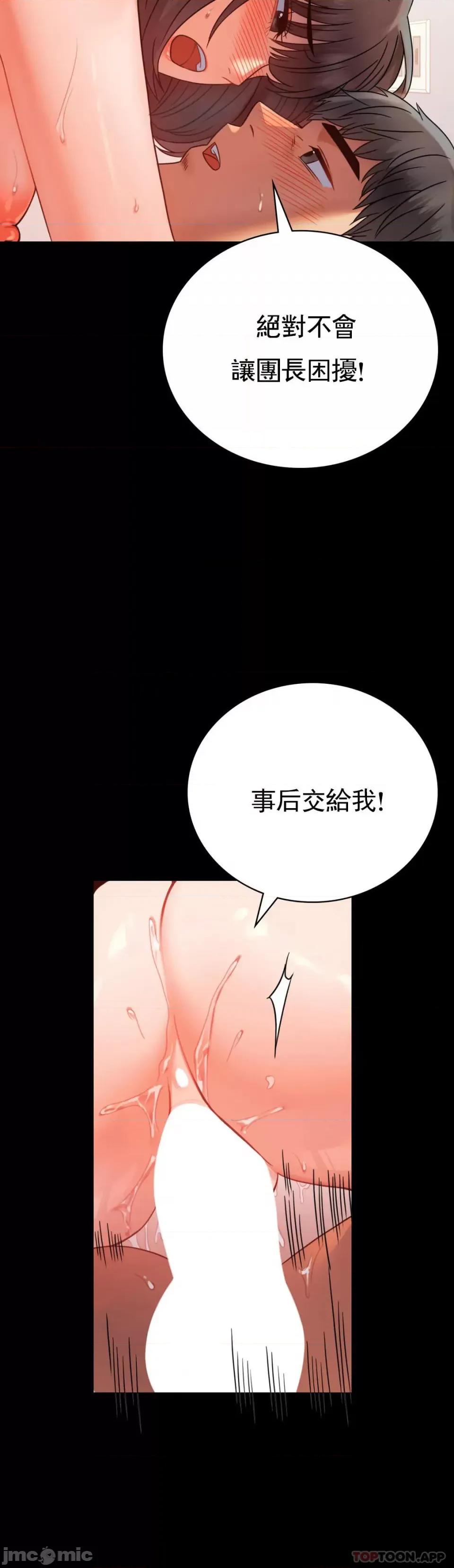 完美妻子的背叛 婚外情概率 第41话 - 我是第一次 第37页