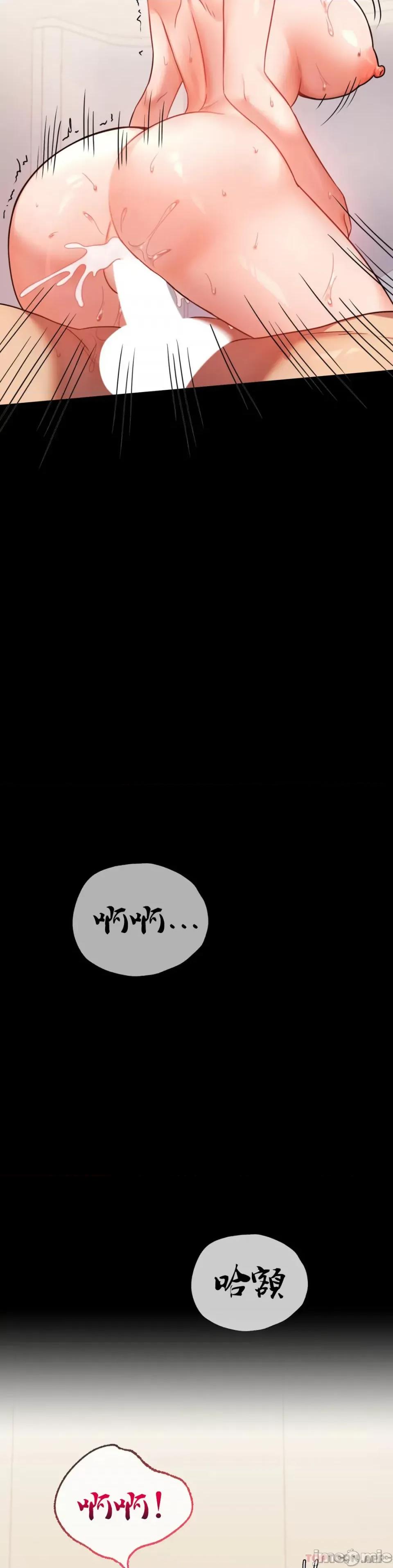 完美妻子的背叛 婚外情概率 第41话 - 我是第一次 第40页