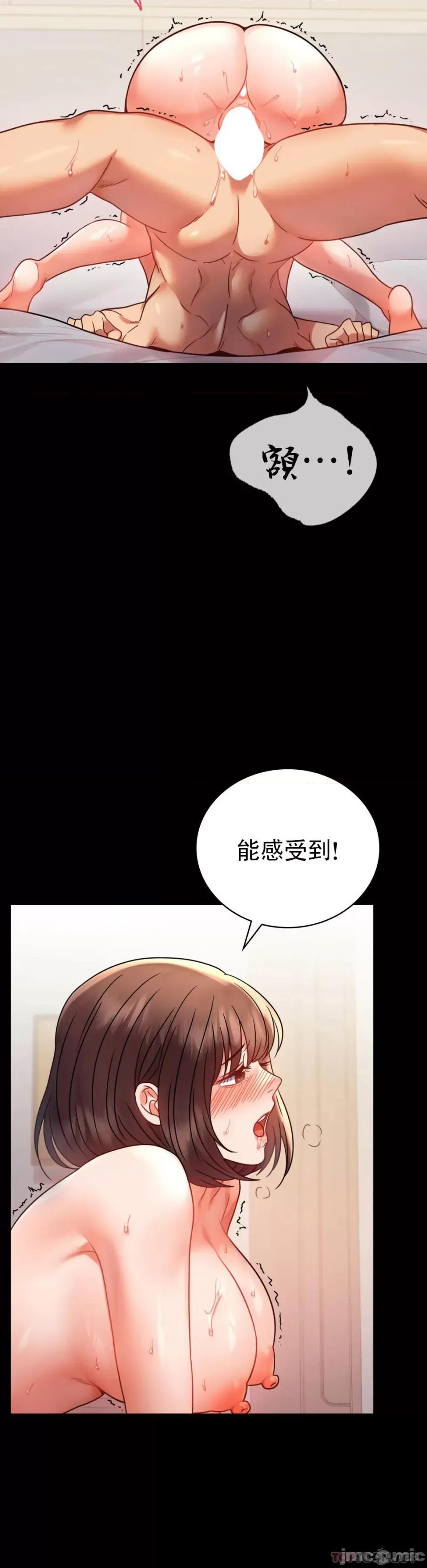 完美妻子的背叛 婚外情概率 第41话 - 我是第一次 第41页