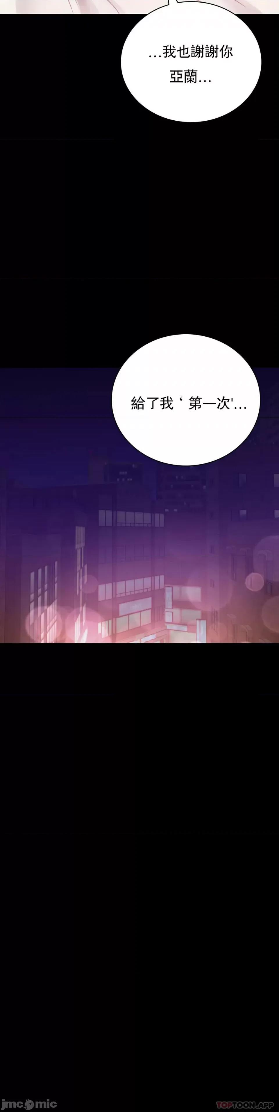 完美妻子的背叛 婚外情概率 第41话 - 我是第一次 第44页