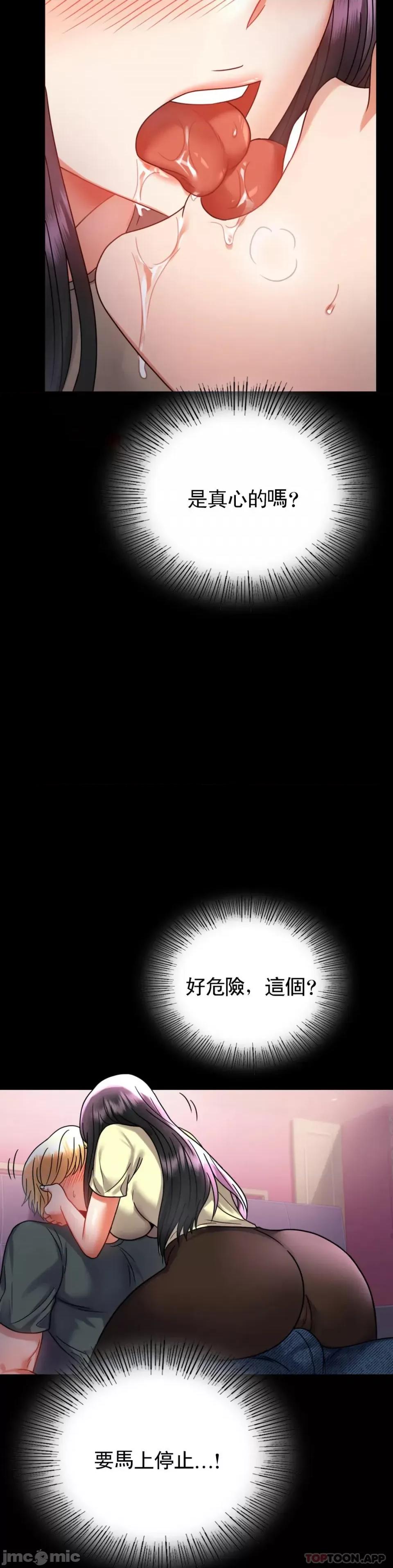 完美妻子的背叛 婚外情概率 第42话 - 插进来 第10页