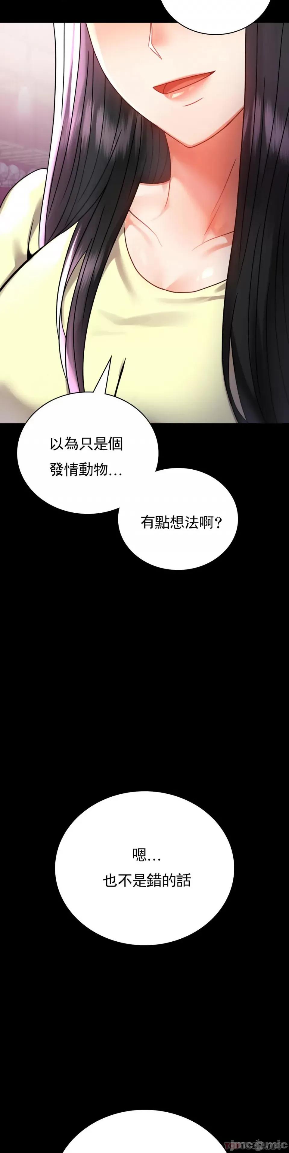 完美妻子的背叛 婚外情概率 第42话 - 插进来 第13页