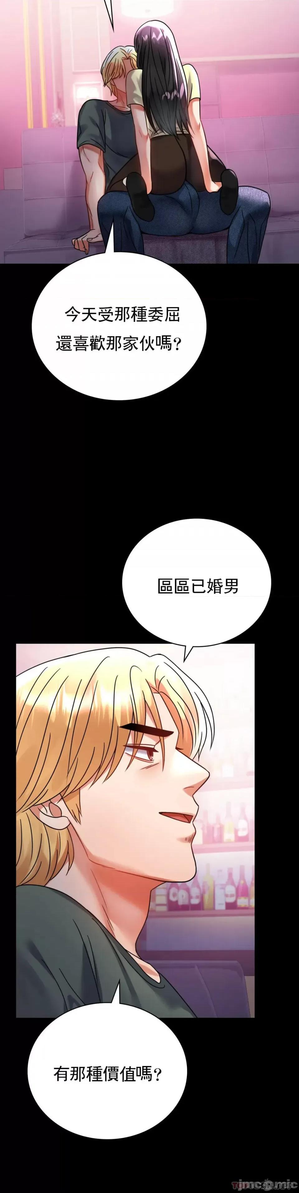 完美妻子的背叛 婚外情概率 第42话 - 插进来 第15页