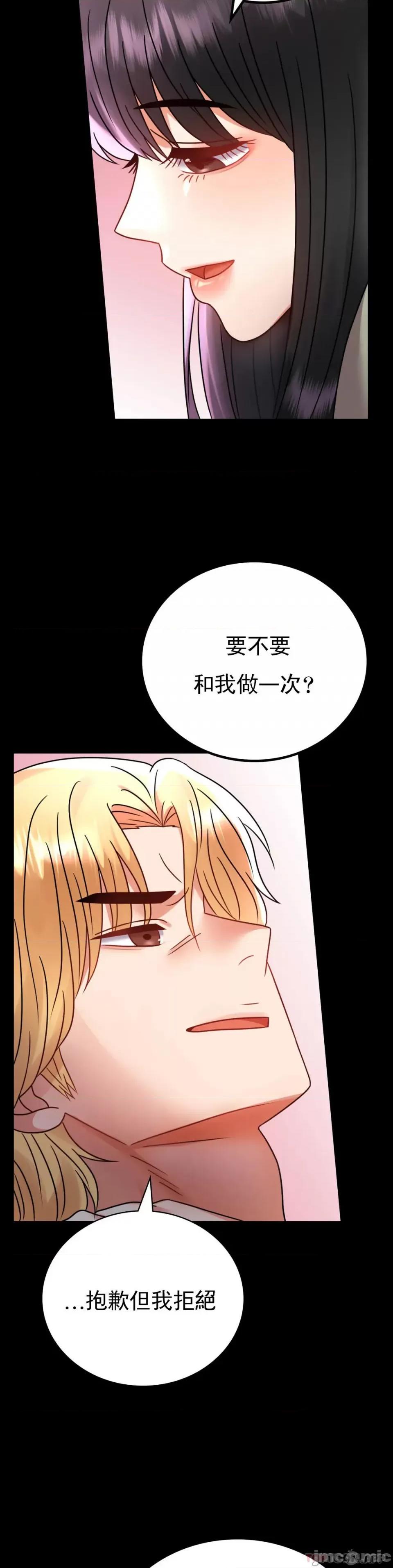 完美妻子的背叛 婚外情概率 第42话 - 插进来 第18页