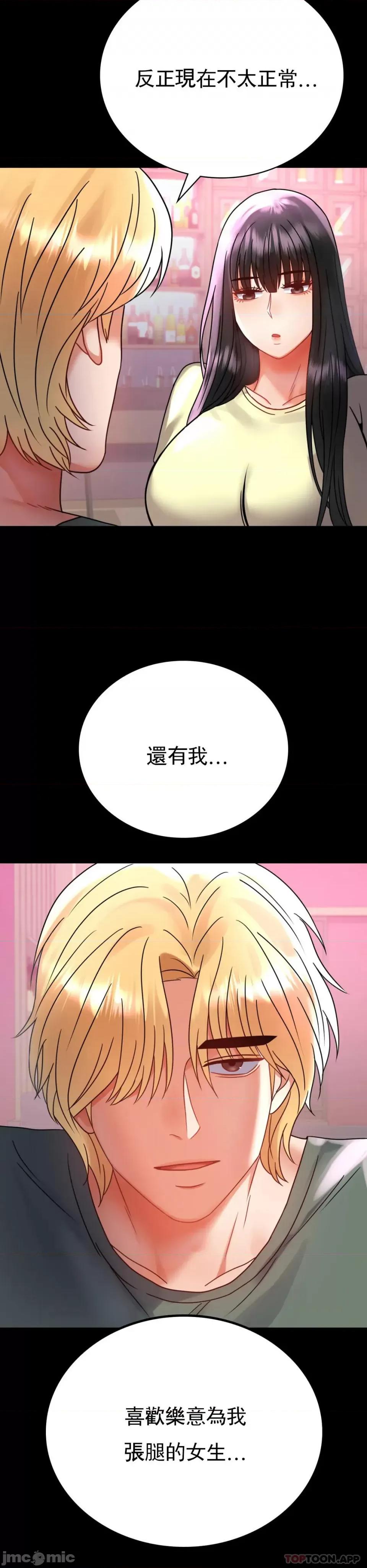 完美妻子的背叛 婚外情概率 第42话 - 插进来 第19页