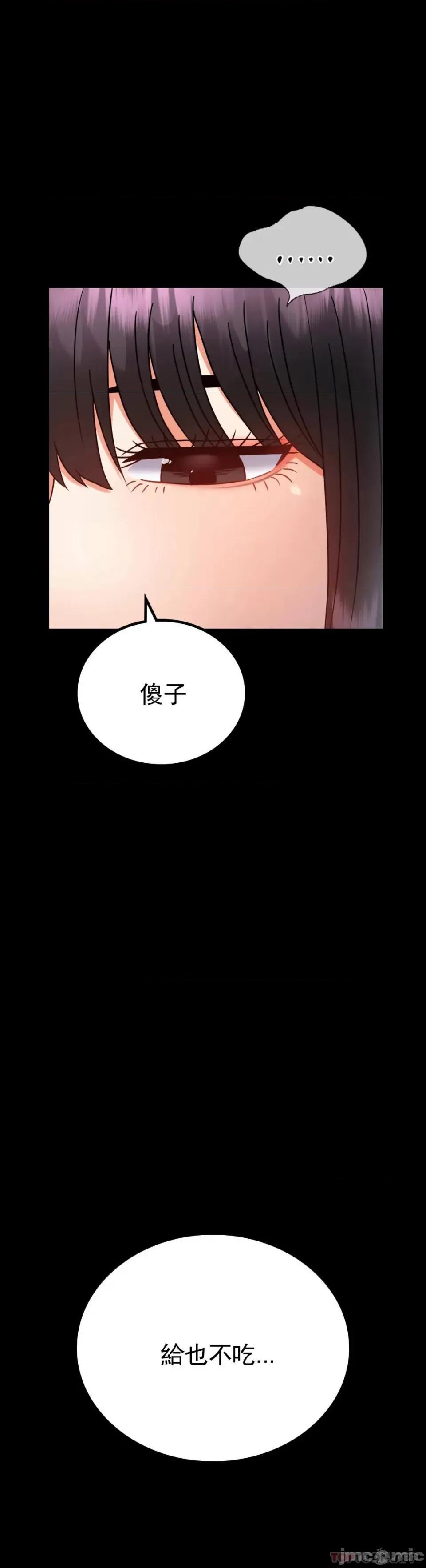 完美妻子的背叛 婚外情概率 第42话 - 插进来 第20页