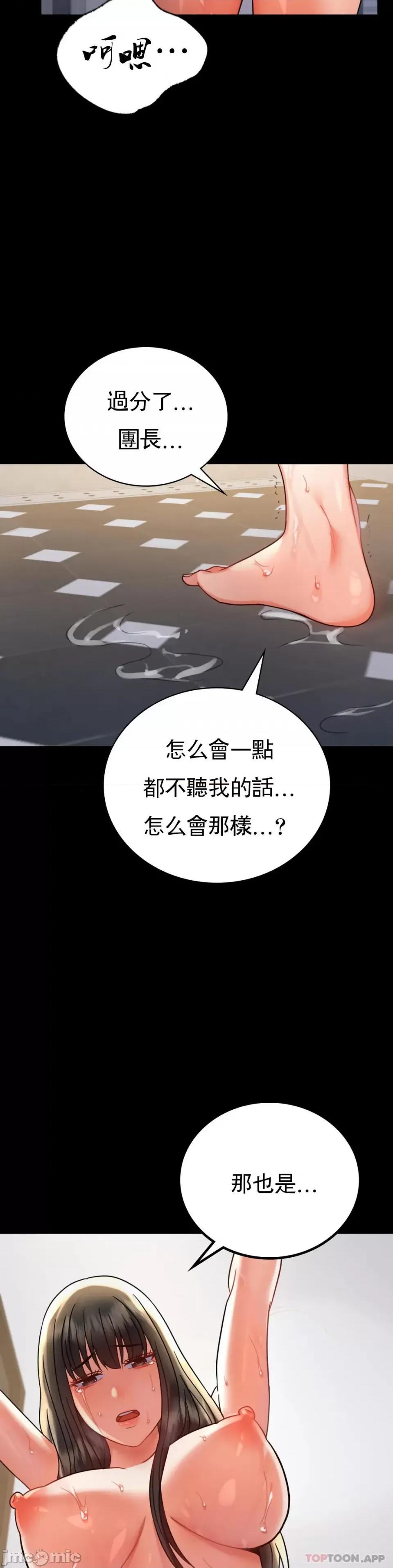 完美妻子的背叛 婚外情概率 第42话 - 插进来 第22页