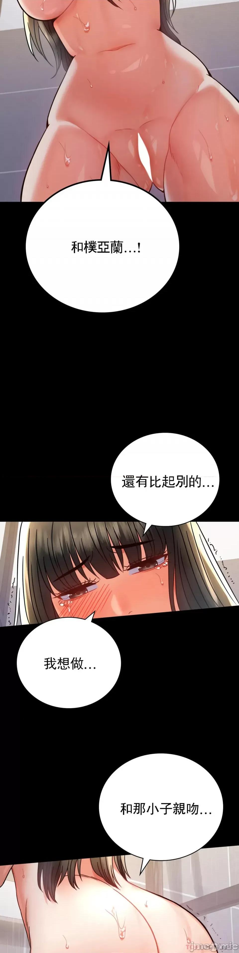 完美妻子的背叛 婚外情概率 第42话 - 插进来 第23页