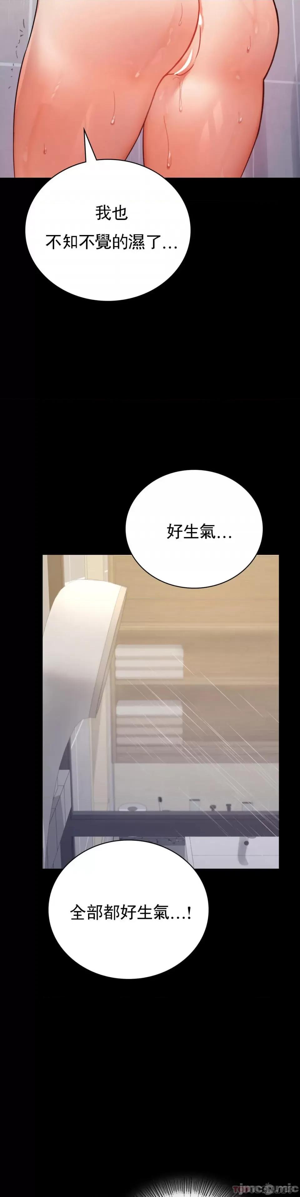 完美妻子的背叛 婚外情概率 第42话 - 插进来 第24页
