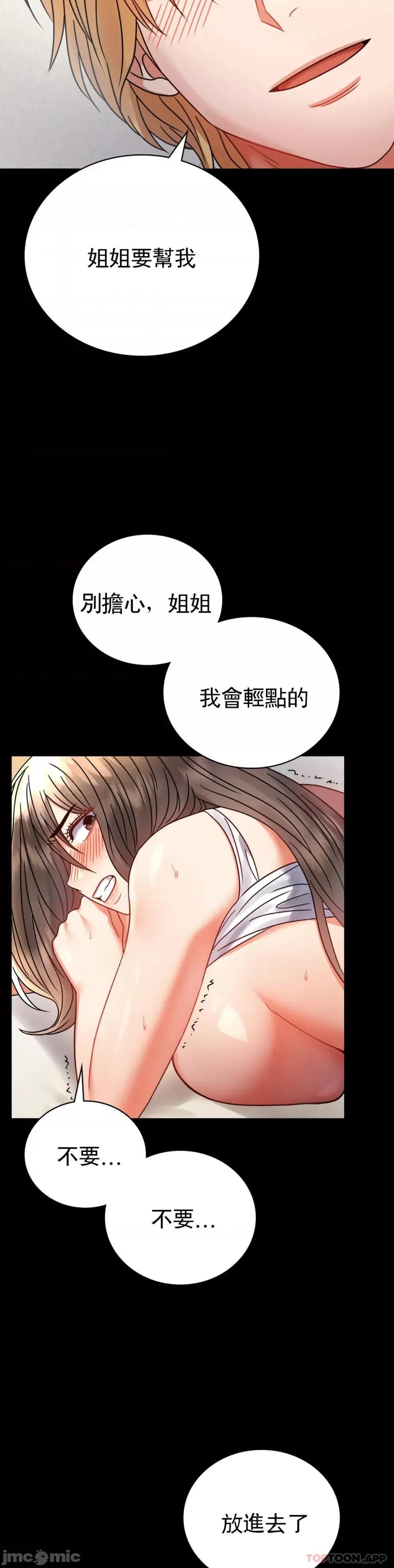 完美妻子的背叛 婚外情概率 第42话 - 插进来 第32页