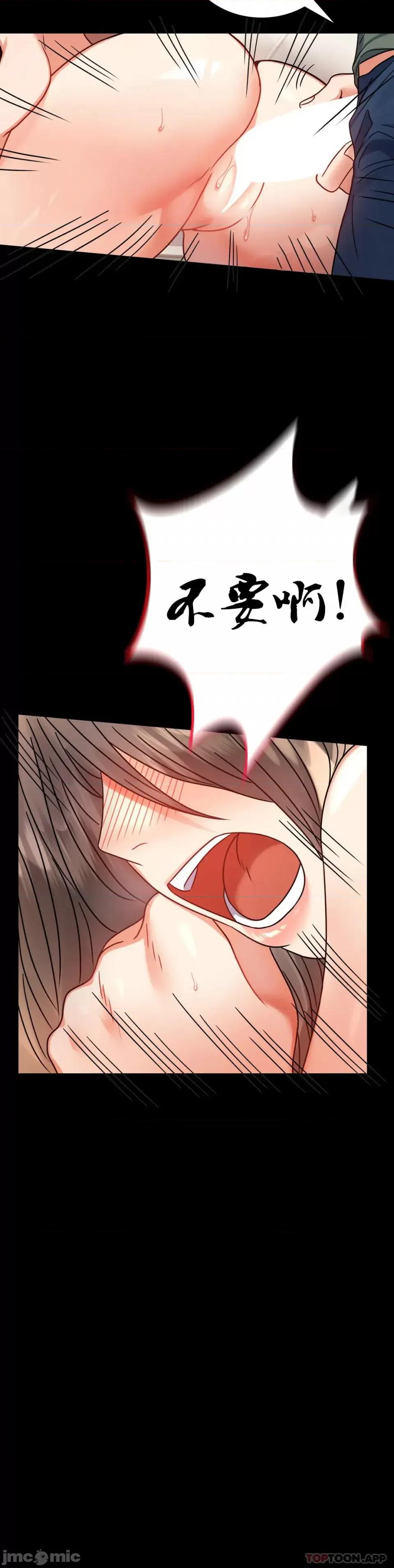 完美妻子的背叛 婚外情概率 第42话 - 插进来 第33页