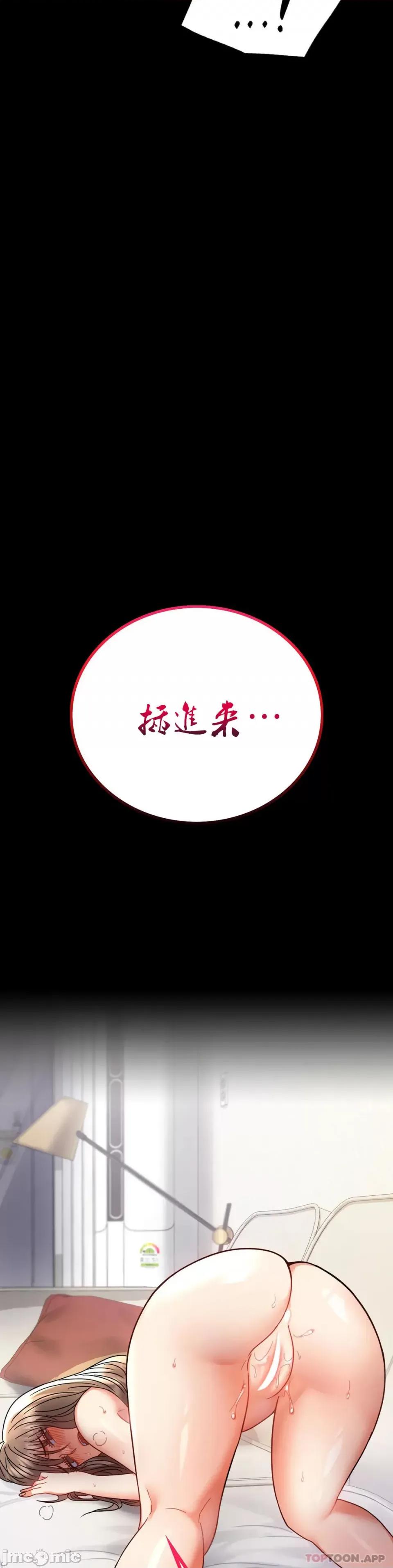 完美妻子的背叛 婚外情概率 第42话 - 插进来 第42页