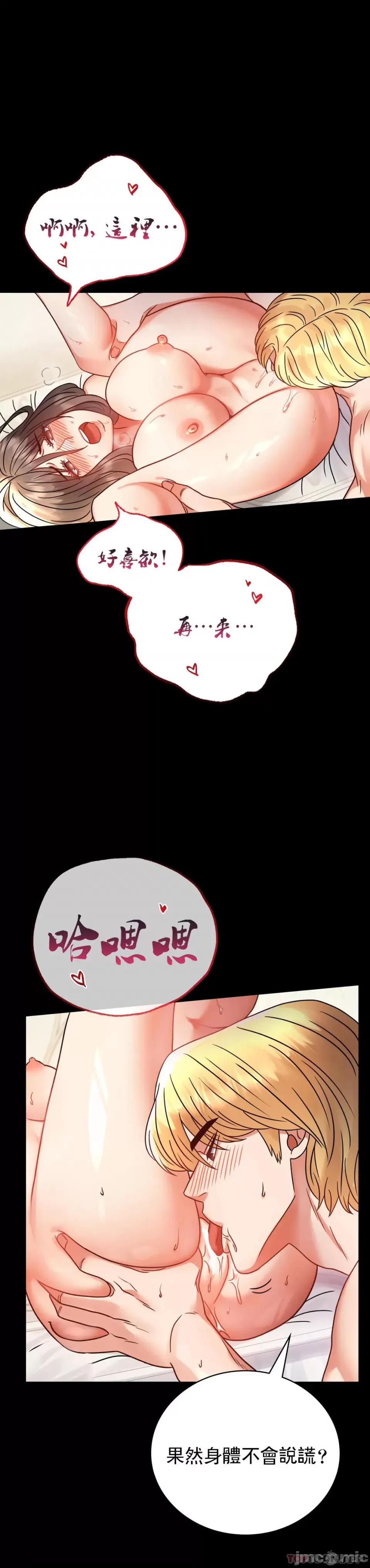 完美妻子的背叛 婚外情概率 第43话 - 做爱的实施 第5页
