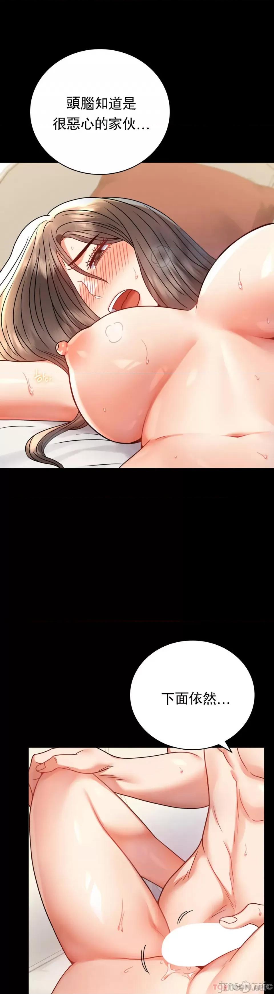 完美妻子的背叛 婚外情概率 第43话 - 做爱的实施 第6页