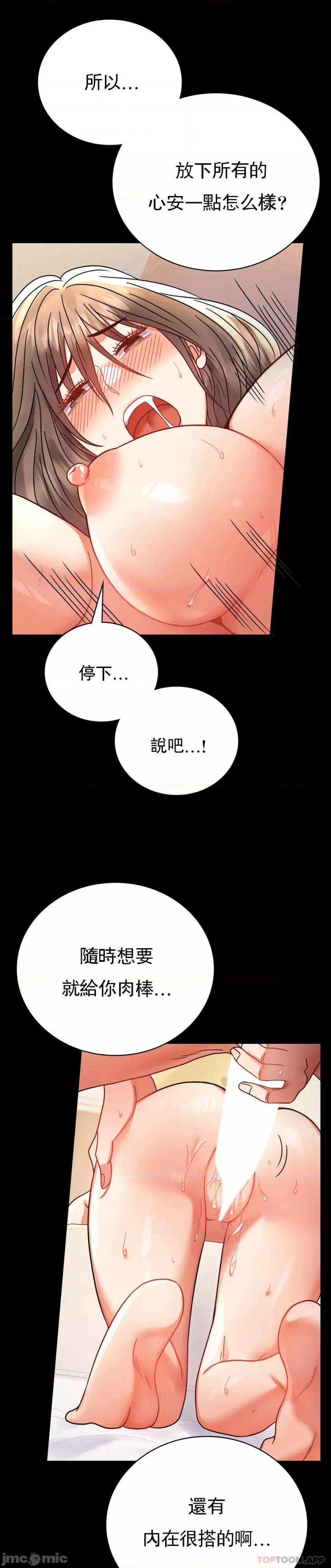 完美妻子的背叛 婚外情概率 第43话 - 做爱的实施 第13页