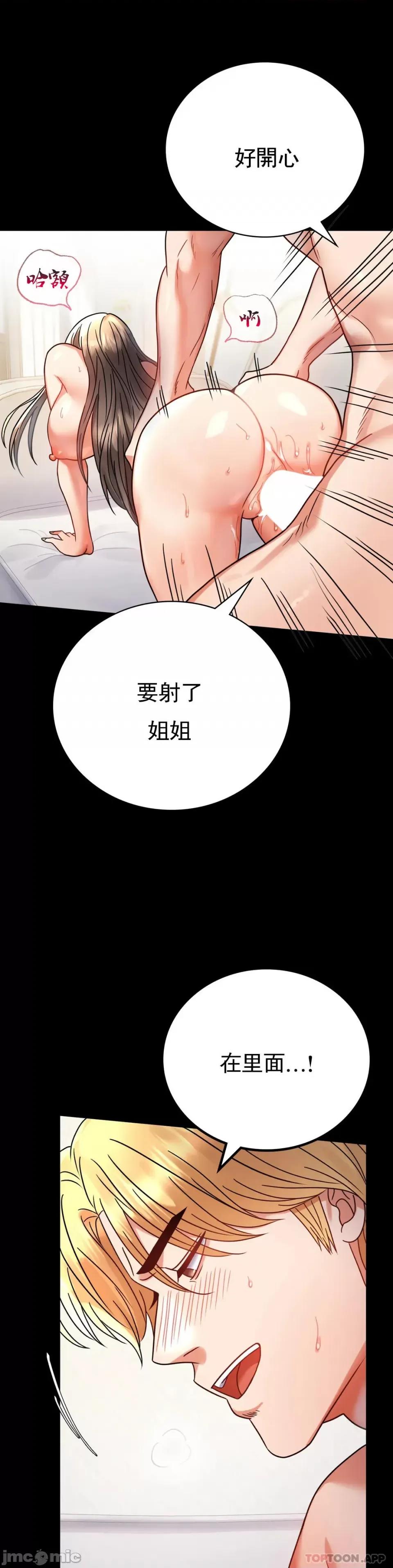 完美妻子的背叛 婚外情概率 第43话 - 做爱的实施 第15页