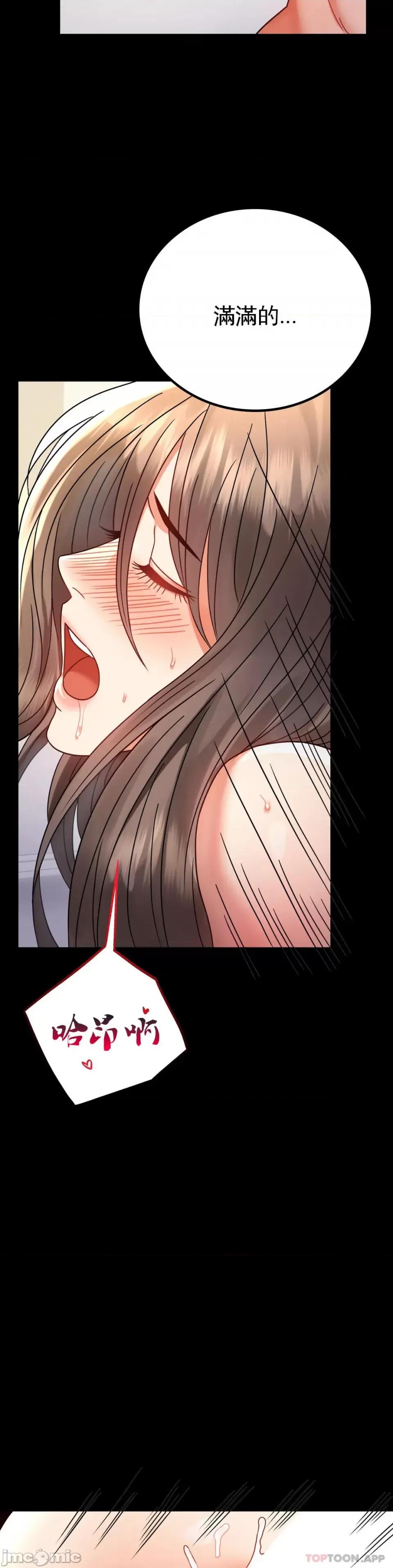 完美妻子的背叛 婚外情概率 第43话 - 做爱的实施 第16页