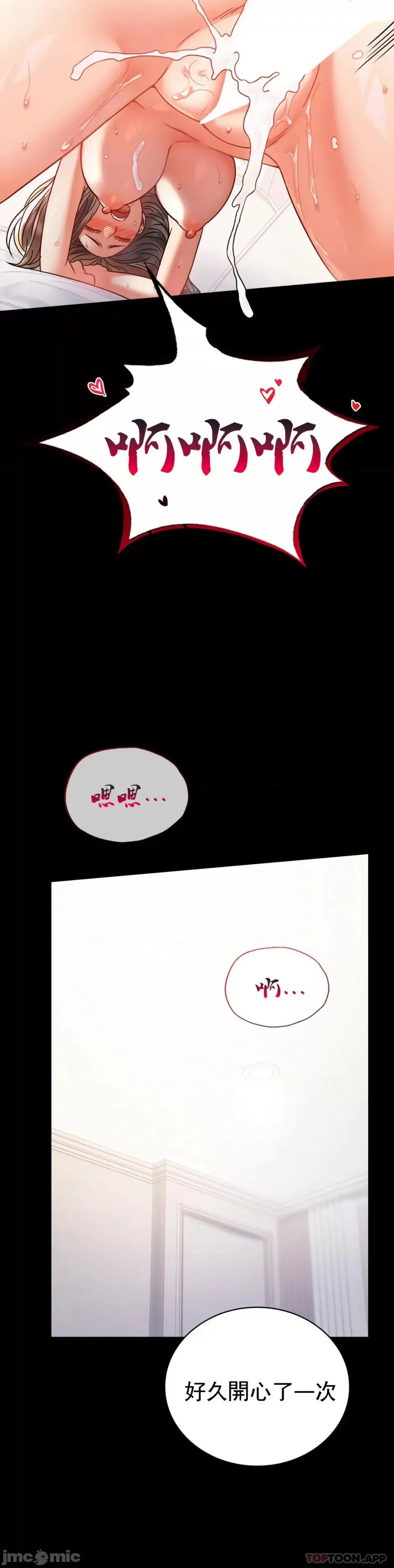 完美妻子的背叛 婚外情概率 第43话 - 做爱的实施 第17页