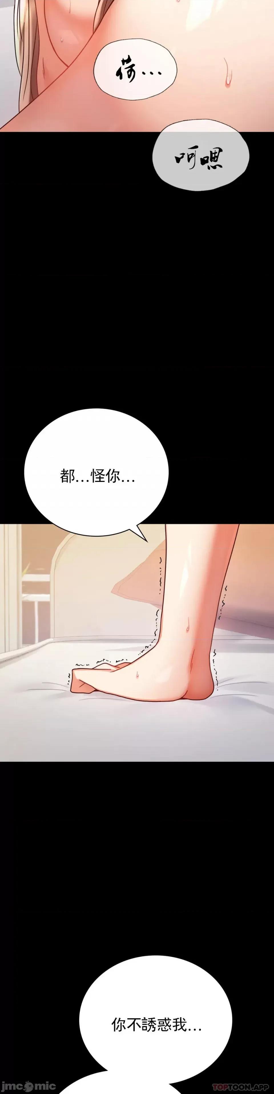 完美妻子的背叛 婚外情概率 第43话 - 做爱的实施 第20页