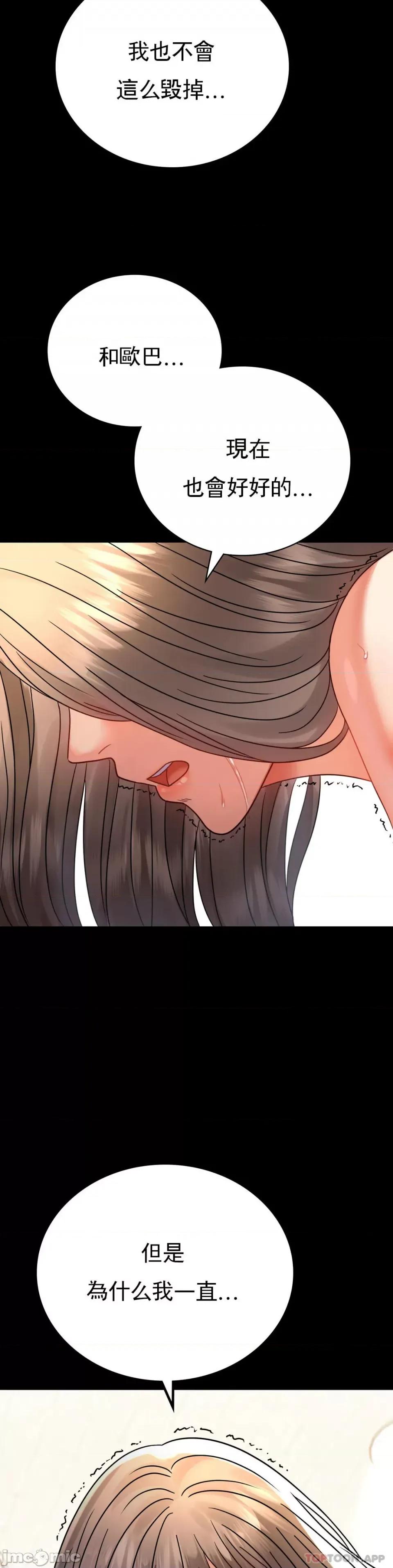 完美妻子的背叛 婚外情概率 第43话 - 做爱的实施 第21页