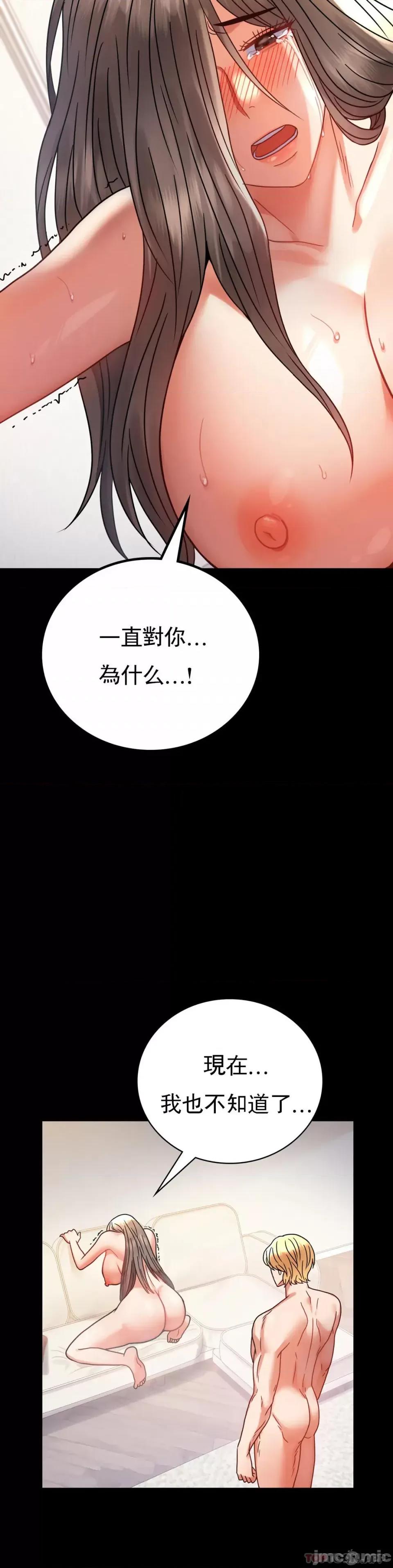 完美妻子的背叛 婚外情概率 第43话 - 做爱的实施 第22页