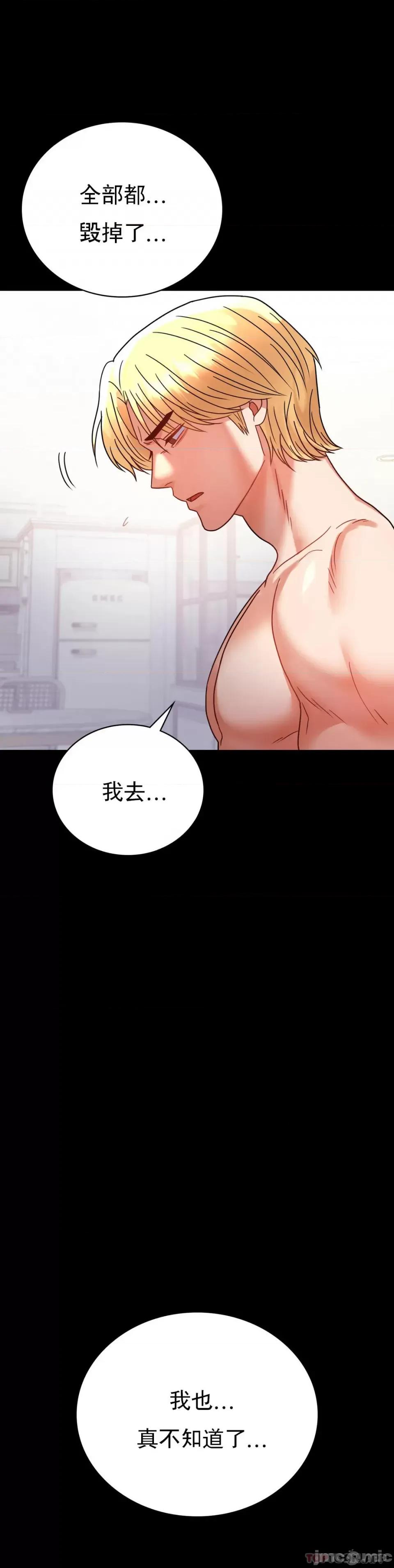 完美妻子的背叛 婚外情概率 第43话 - 做爱的实施 第23页