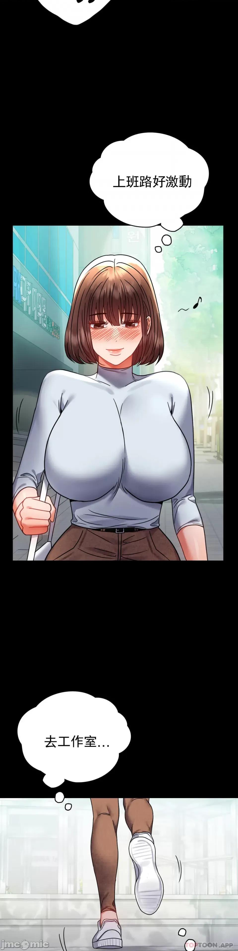 完美妻子的背叛 婚外情概率 第43话 - 做爱的实施 第25页