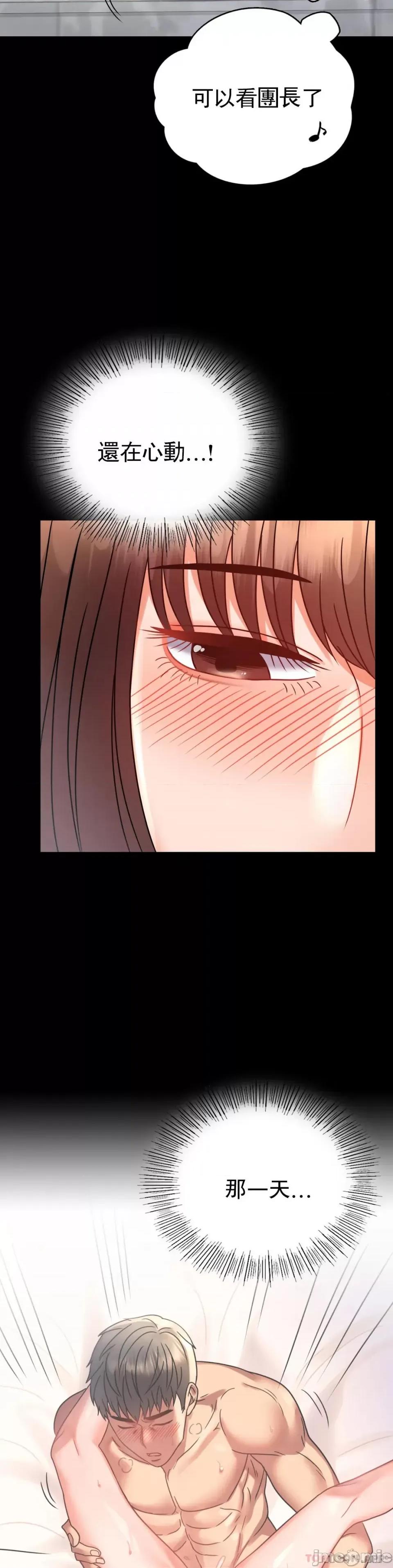 完美妻子的背叛 婚外情概率 第43话 - 做爱的实施 第26页