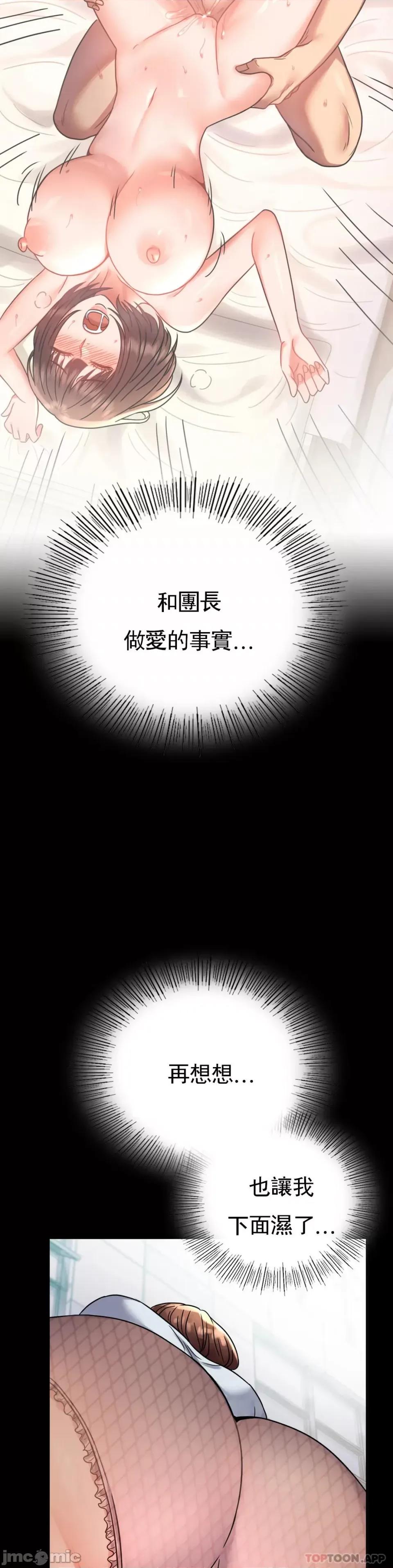 完美妻子的背叛 婚外情概率 第43话 - 做爱的实施 第27页