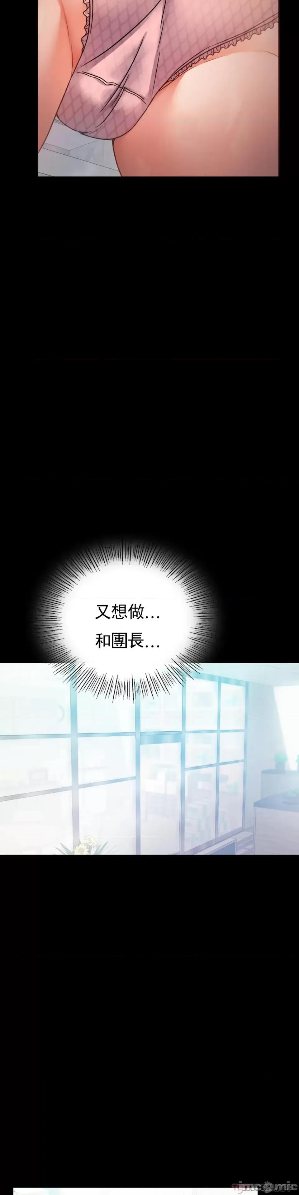 完美妻子的背叛 婚外情概率 第43话 - 做爱的实施 第28页