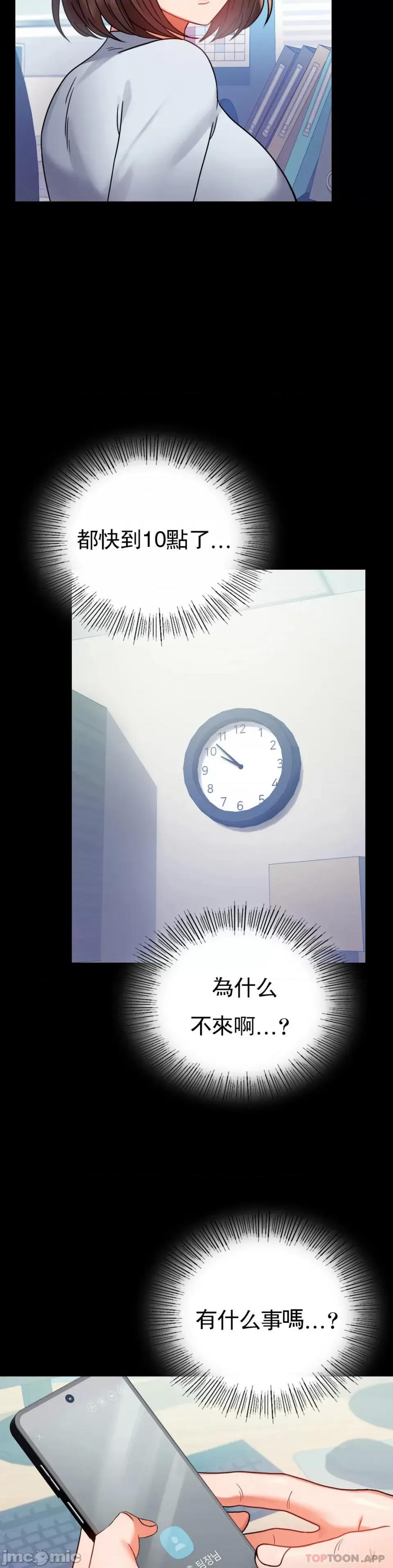 完美妻子的背叛 婚外情概率 第43话 - 做爱的实施 第30页