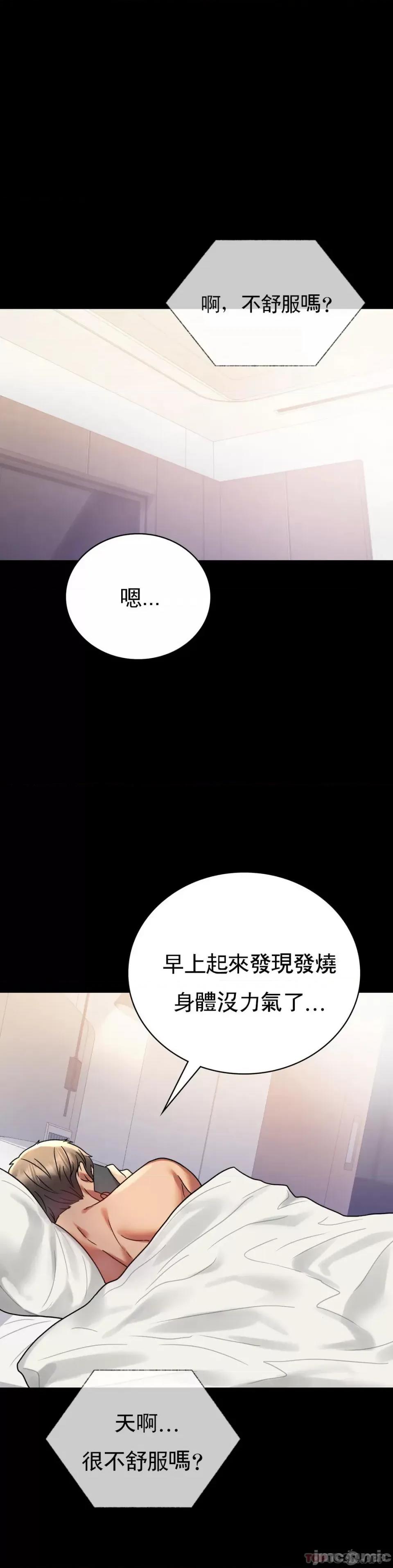 完美妻子的背叛 婚外情概率 第43话 - 做爱的实施 第33页