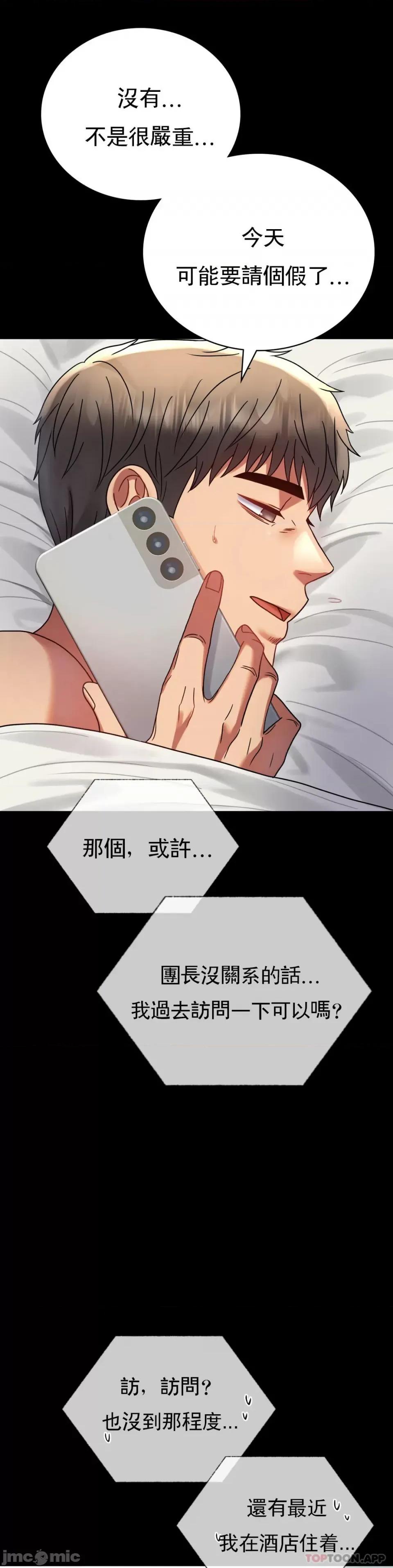 完美妻子的背叛 婚外情概率 第43话 - 做爱的实施 第34页