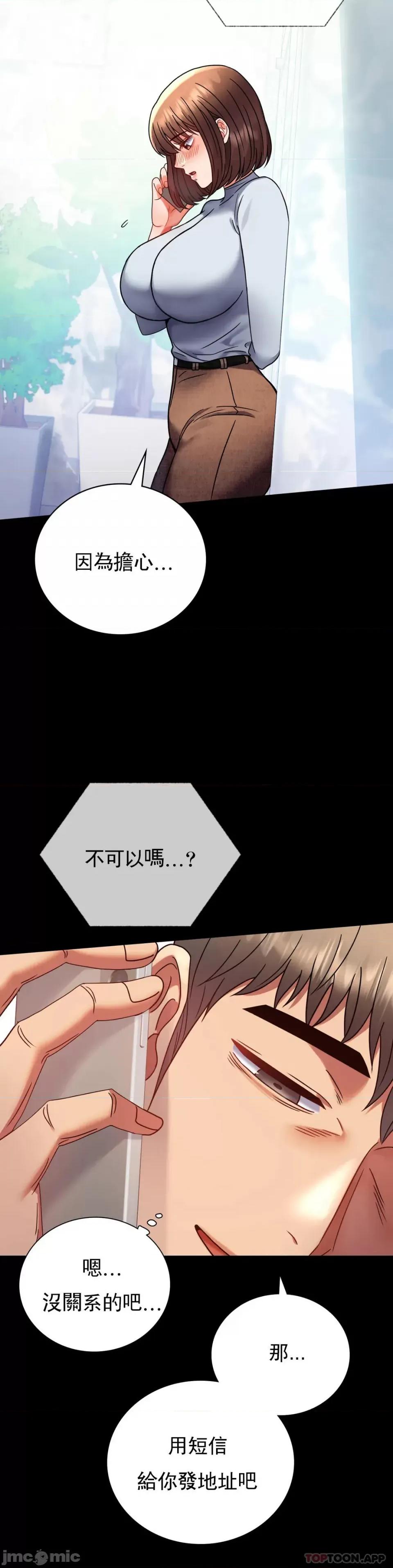 完美妻子的背叛 婚外情概率 第43话 - 做爱的实施 第35页