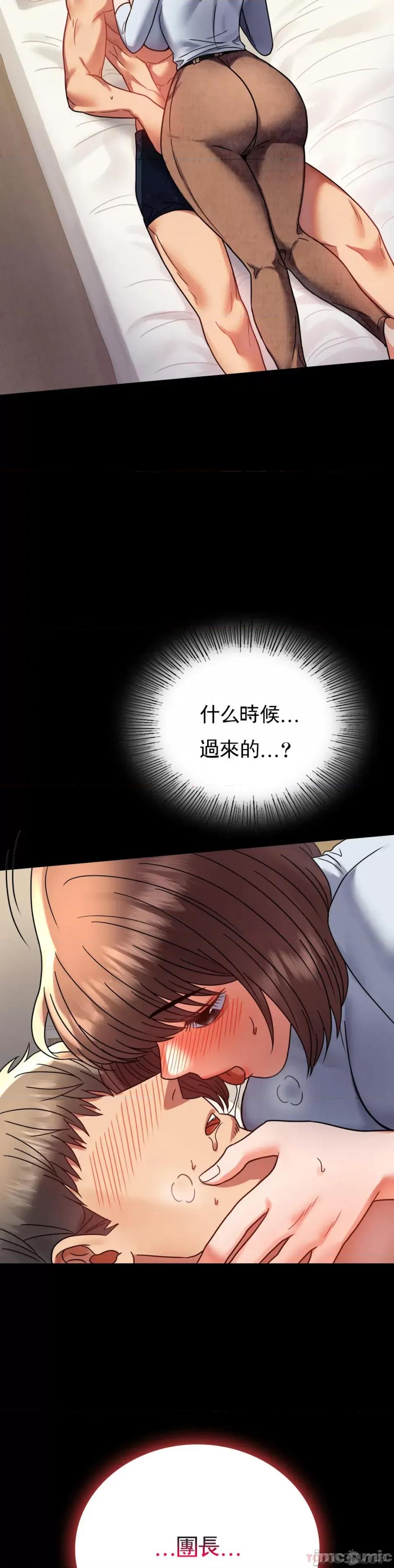 完美妻子的背叛 婚外情概率 第43话 - 做爱的实施 第39页