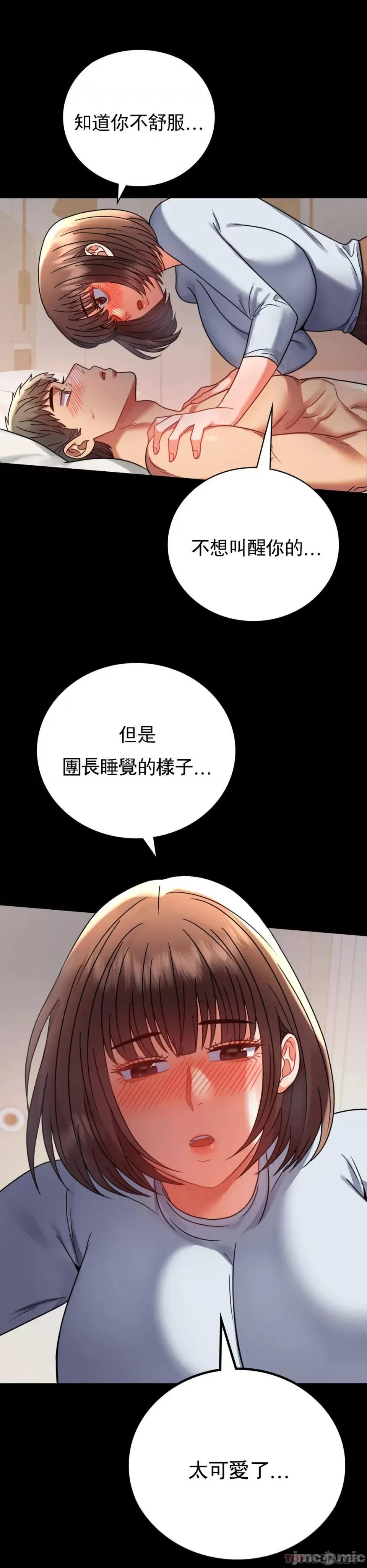 完美妻子的背叛 婚外情概率 第44话 - 很难忍住的啊 第4页