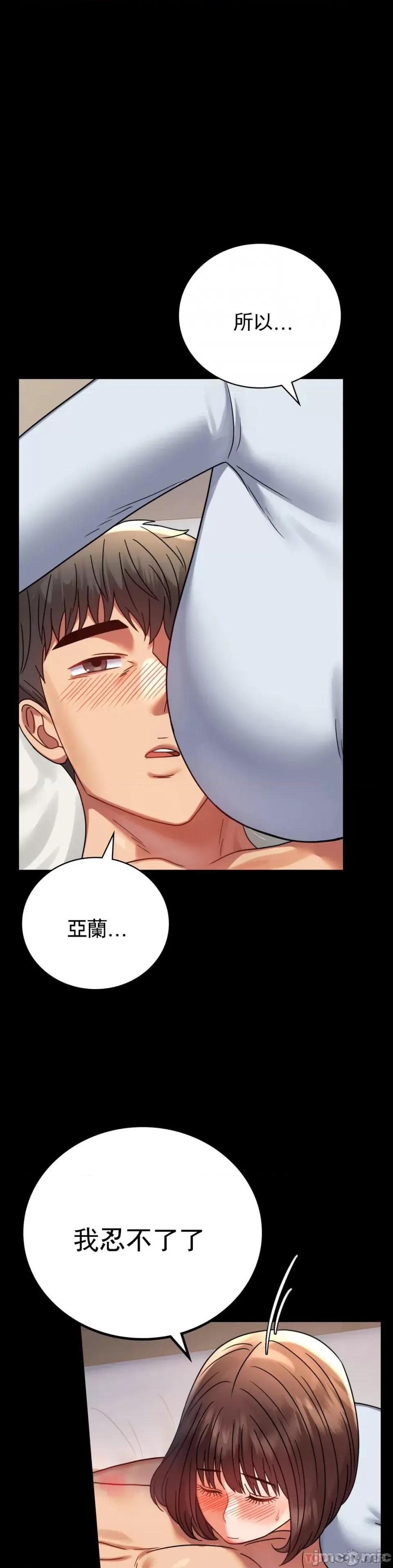 完美妻子的背叛 婚外情概率 第44话 - 很难忍住的啊 第5页