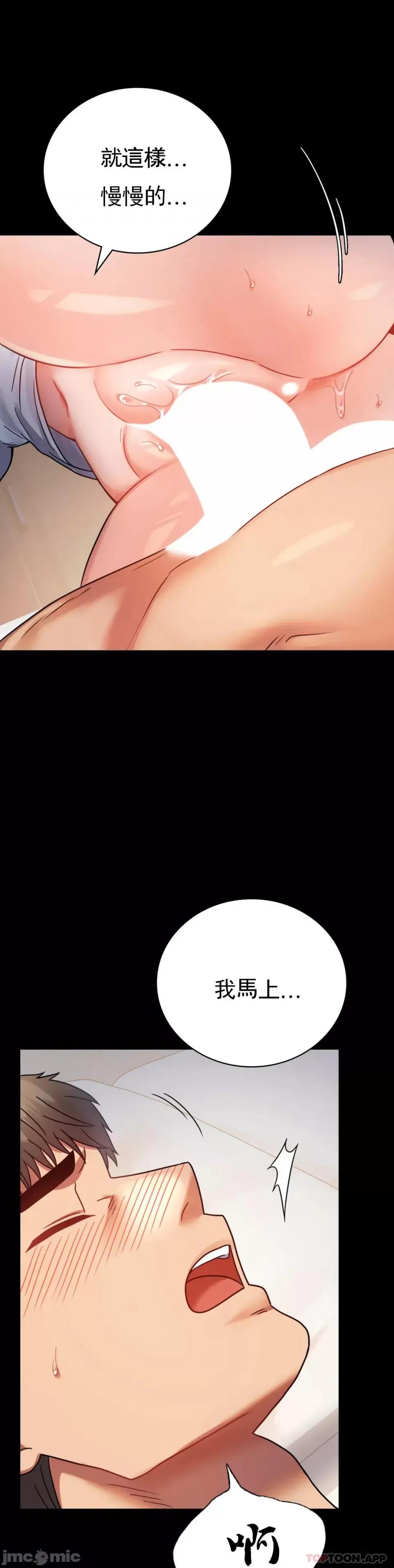 完美妻子的背叛 婚外情概率 第44话 - 很难忍住的啊 第9页