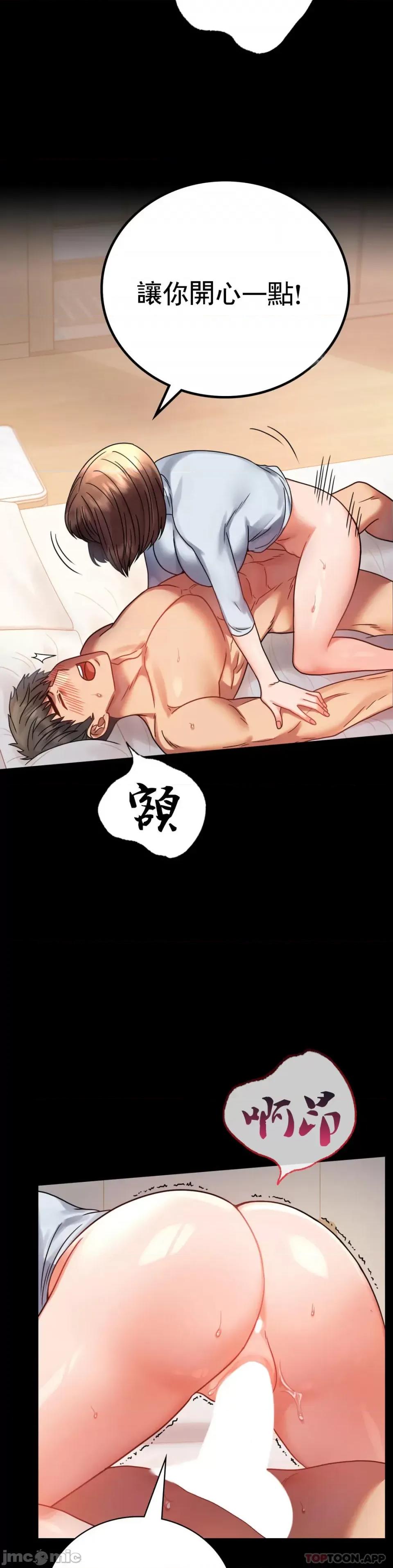 完美妻子的背叛 婚外情概率 第44话 - 很难忍住的啊 第10页