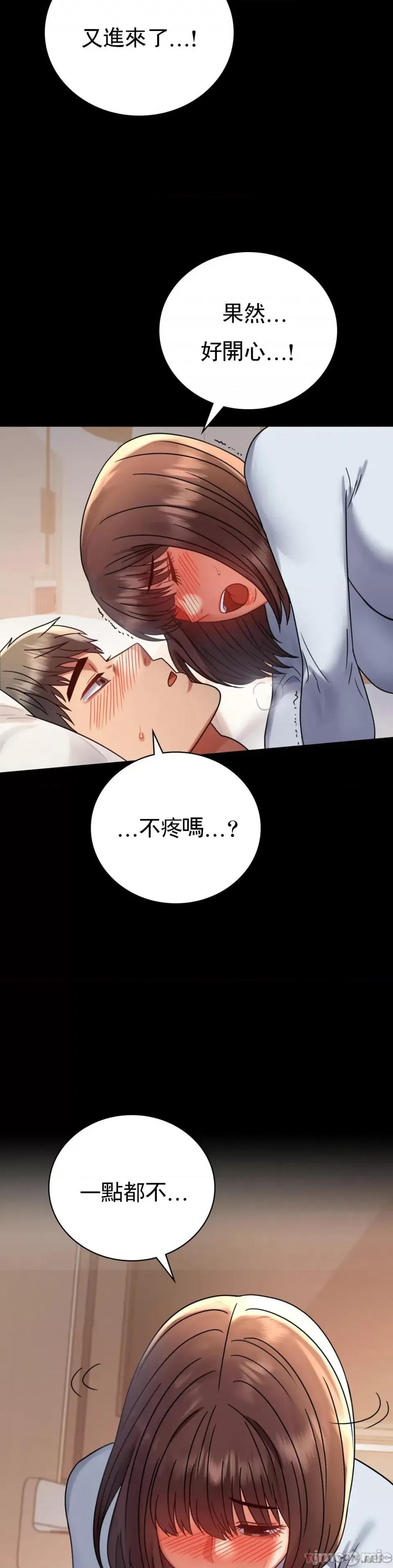 完美妻子的背叛 婚外情概率 第44话 - 很难忍住的啊 第11页