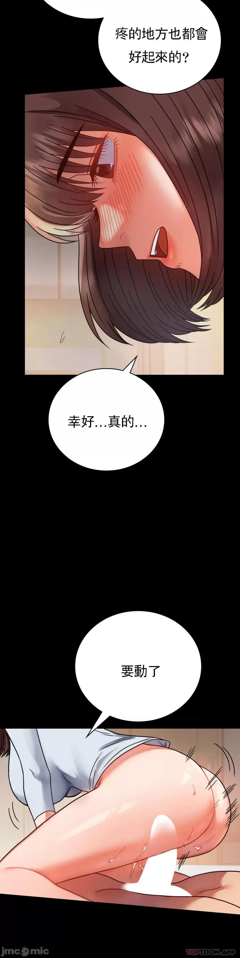 完美妻子的背叛 婚外情概率 第44话 - 很难忍住的啊 第13页