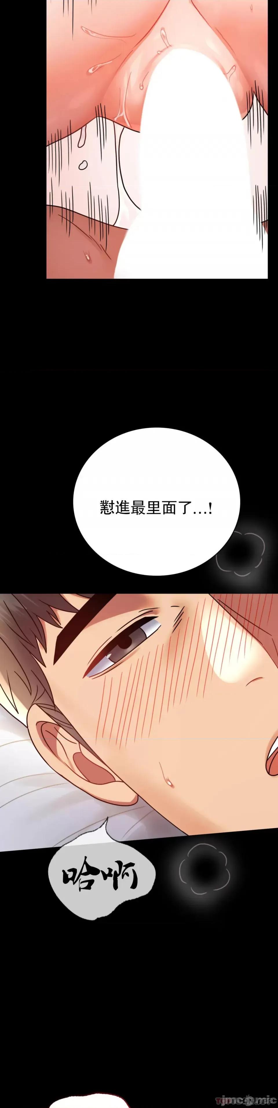 完美妻子的背叛 婚外情概率 第44话 - 很难忍住的啊 第15页