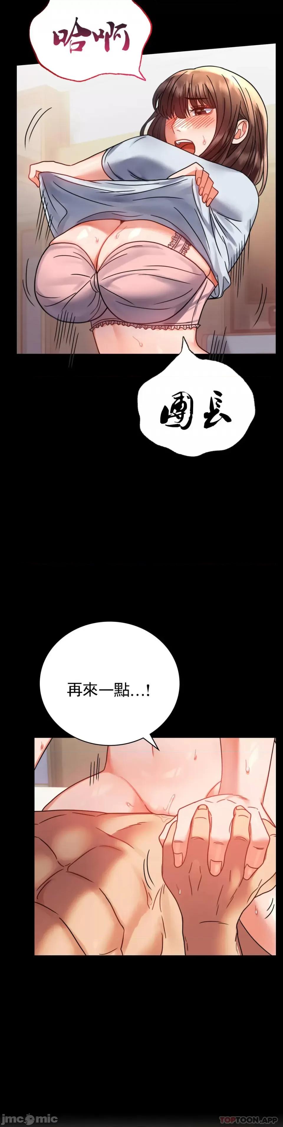 完美妻子的背叛 婚外情概率 第44话 - 很难忍住的啊 第16页