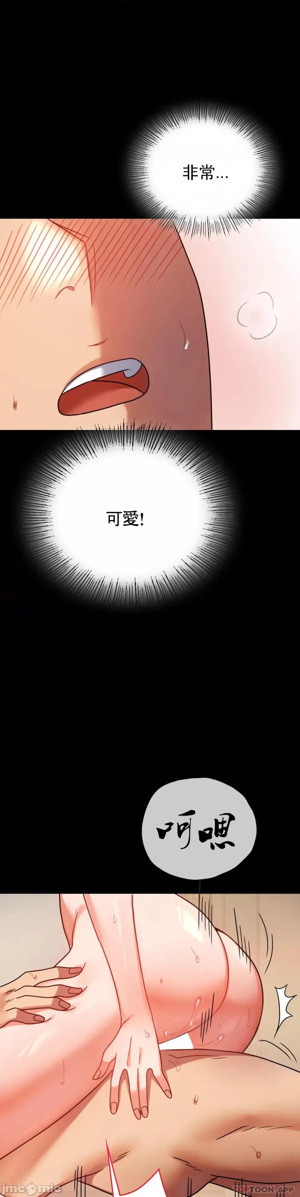 完美妻子的背叛 婚外情概率 第44话 - 很难忍住的啊 第19页