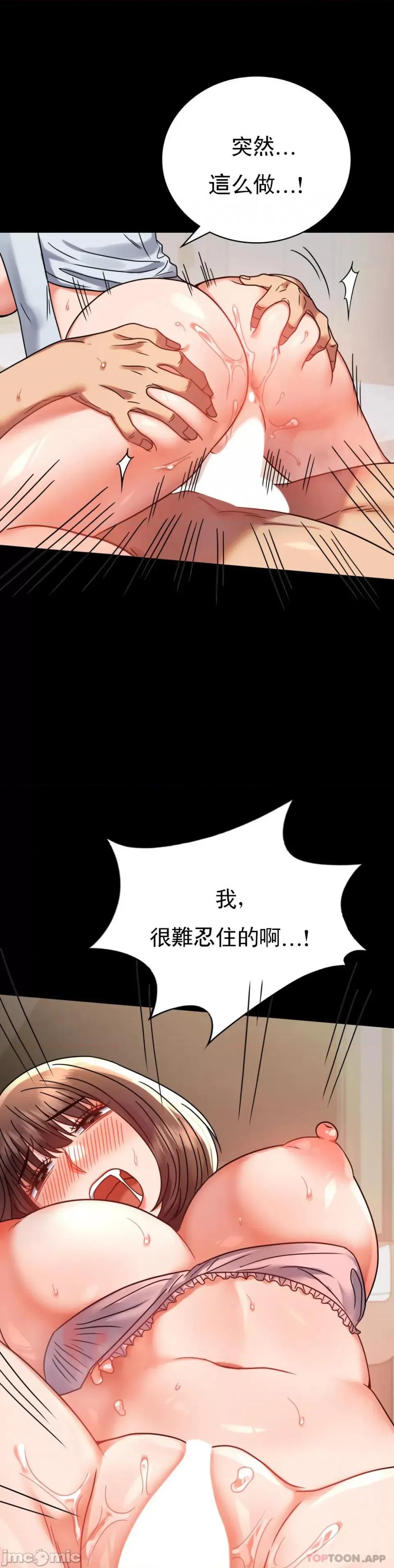 完美妻子的背叛 婚外情概率 第44话 - 很难忍住的啊 第22页