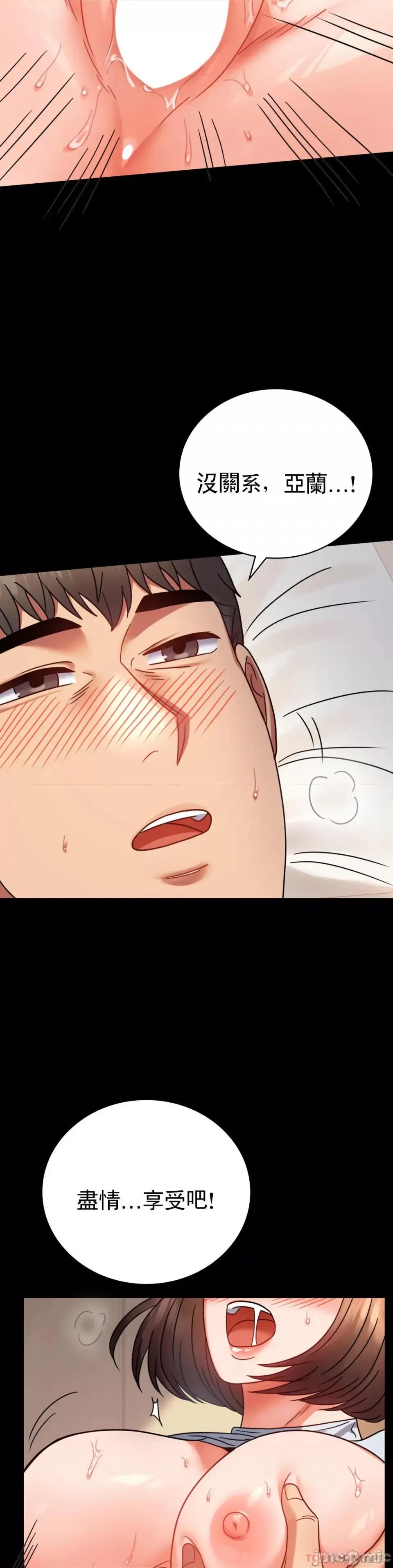 完美妻子的背叛 婚外情概率 第44话 - 很难忍住的啊 第23页