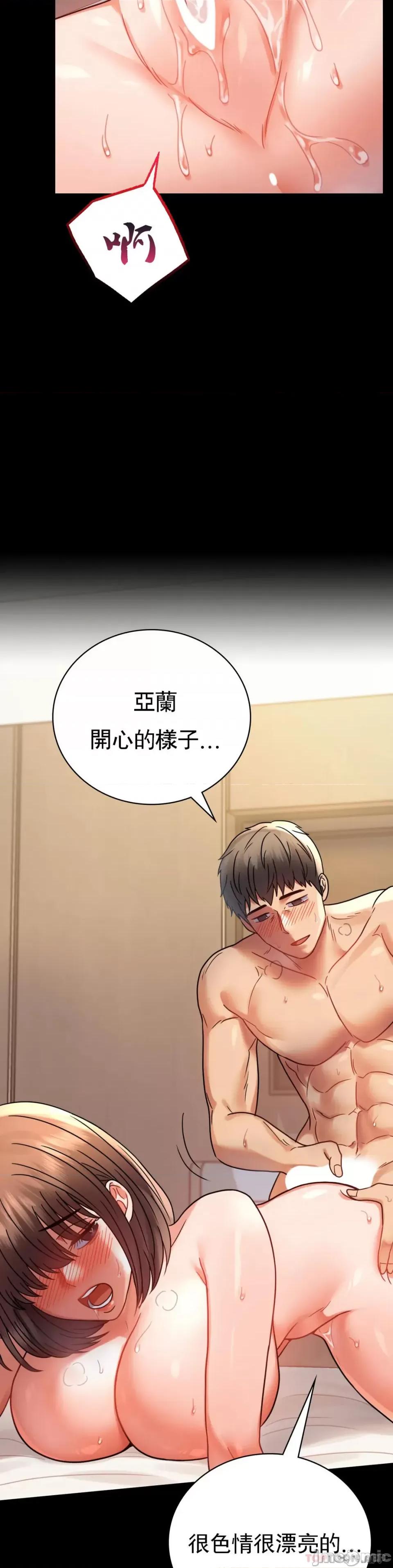 完美妻子的背叛 婚外情概率 第44话 - 很难忍住的啊 第29页