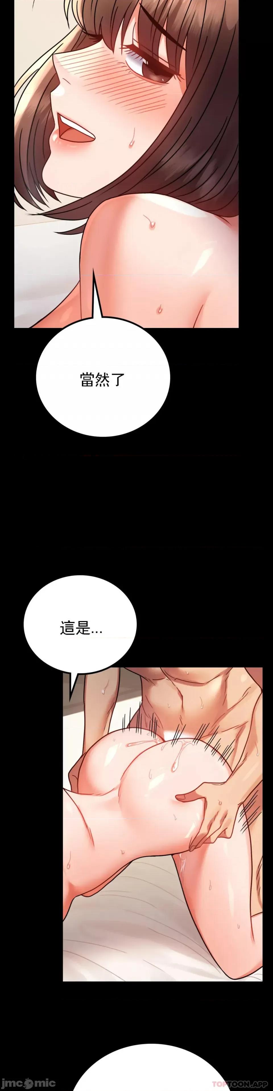 完美妻子的背叛 婚外情概率 第44话 - 很难忍住的啊 第31页