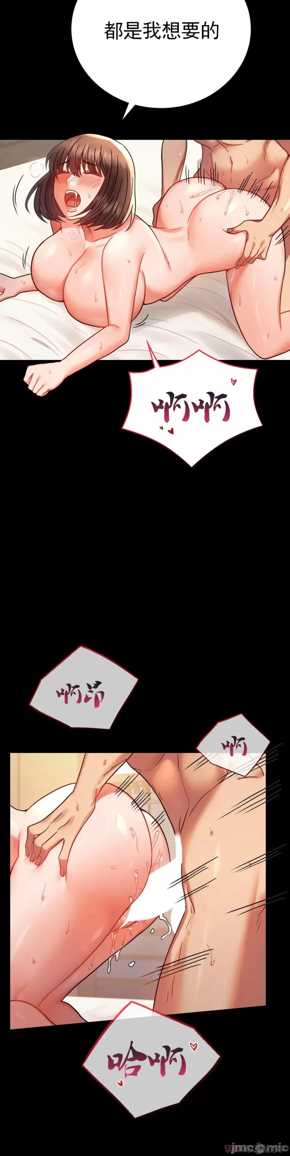 完美妻子的背叛 婚外情概率 第44话 - 很难忍住的啊 第32页